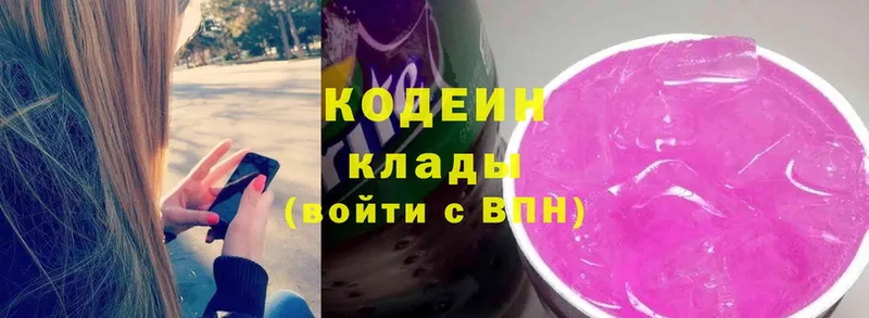 Кодеиновый сироп Lean Purple Drank  Ульяновск 